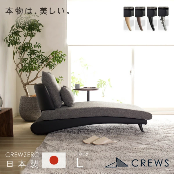 【zero】ソファ cr00-80cl.webp?t=20250911140138