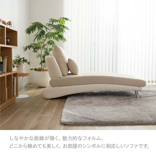 曲線の美しい】アクリル製　1人掛けデザイナーソファ リラックスを形にした美しいカーブを描くデザイナーズソファ