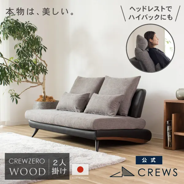 2～3人掛ソファ ソファ工場直営 クルーズ 公式 ファクトリーストア