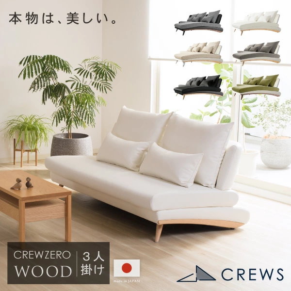 2-3人掛けソファ 2～3人掛ソファ CREWS FACTORY STORE