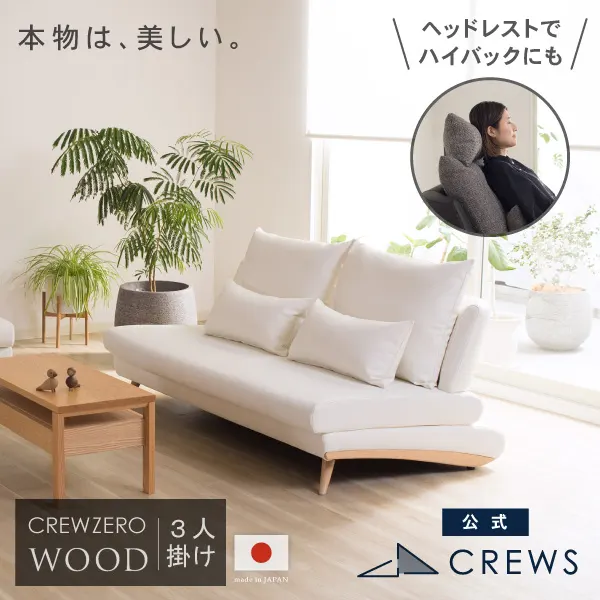 Sale セール会場