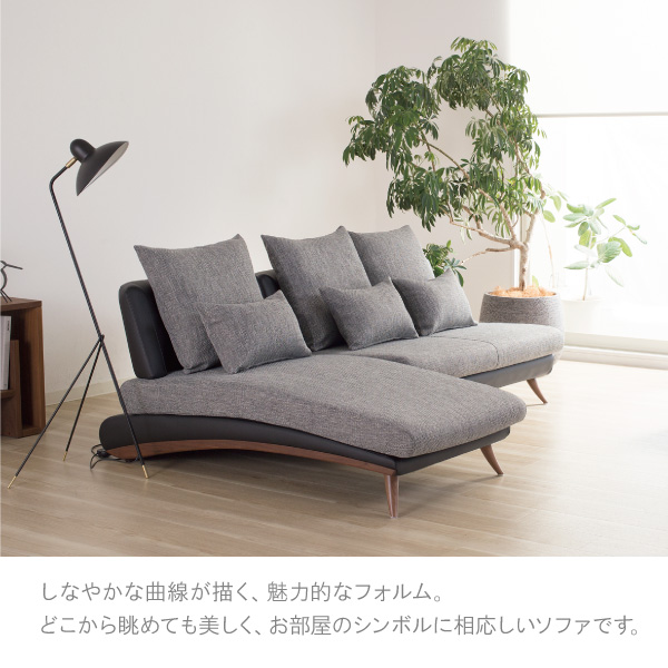 美しいカーブを描くデザイナーズソファ クルーゼロ ウッドエディション