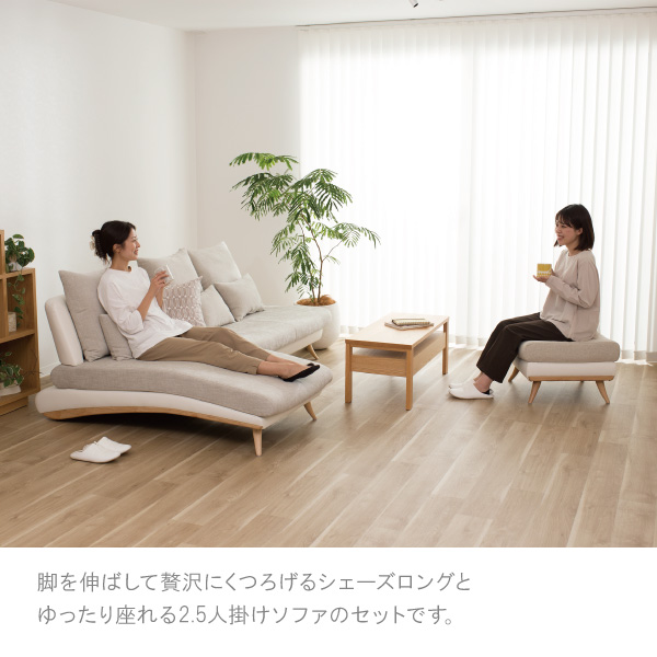 美しいカーブを描くデザイナーズソファ クルーゼロ ウッドエディション