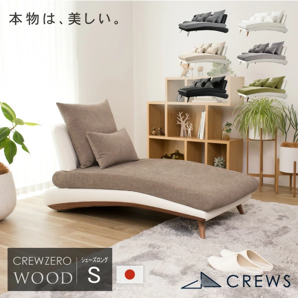 CREW ZERO 引き取り限定　 ソファＬサイズ+175㌢シェーズロングセット CREW ZERO 引き取り限定 ソファLサイズ+175㌢シェーズロング