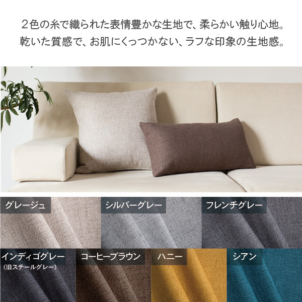 ソファの生地で作ったクッション 45x45cm 55x28cm カバーと中綿
