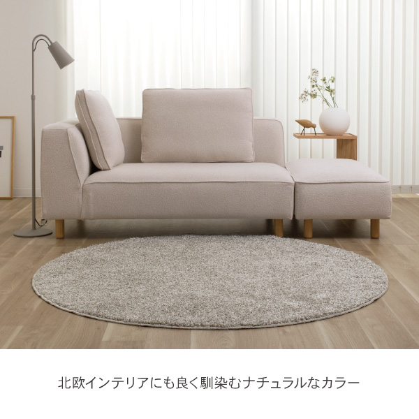 バニラカウチソファとも相性バッチリのナチュラルカラー