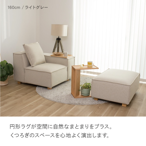 1～2人掛けソファの前に置くのにちょうどいい、コンパクトなサイズ感のラグ