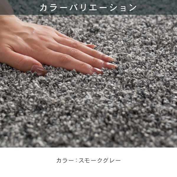 日本製ラグ｜アスター　スモークグレー
