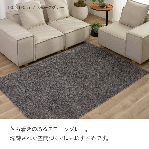 日本製 ショートシャギー ラグ マット