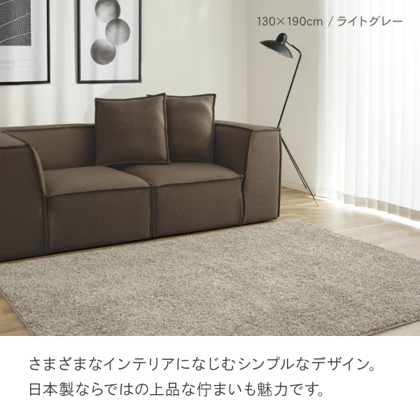 日本製 ショートシャギー ラグ マット
