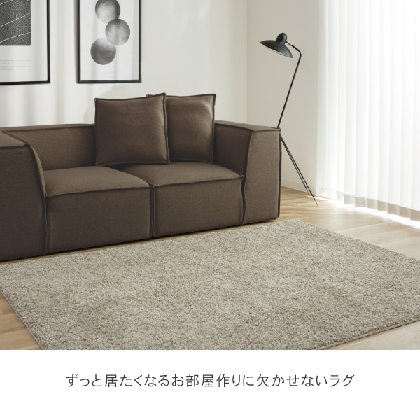 ずっと居たくなるお部屋づくりに欠かせないラグ