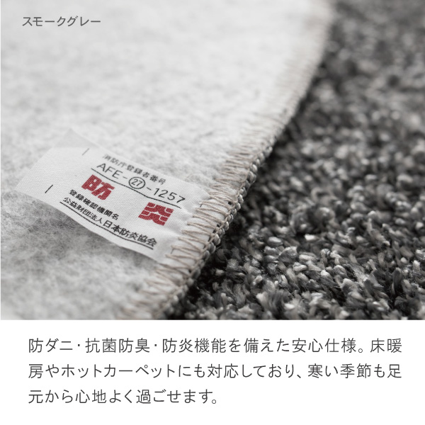 防ダニ・抗菌防臭・防炎機能を備えた安心仕様