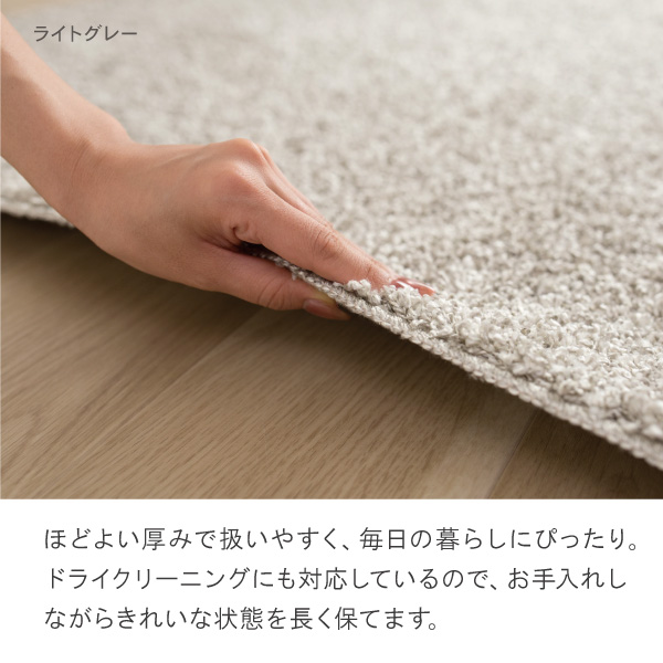 日本製 ショートシャギー ラグ マット