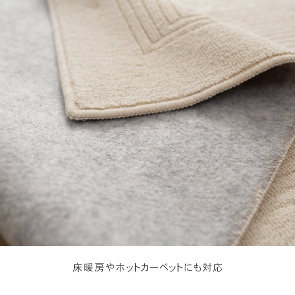 日本製ラグ、リッピアは床暖房やホットカーペットにも対応