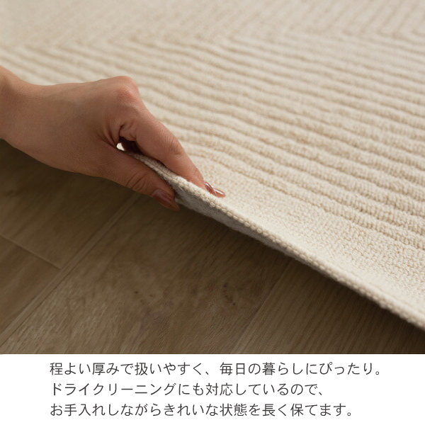 日本製ラグ、リッピアは程よい厚みで、季節を問わず快適に使用可能