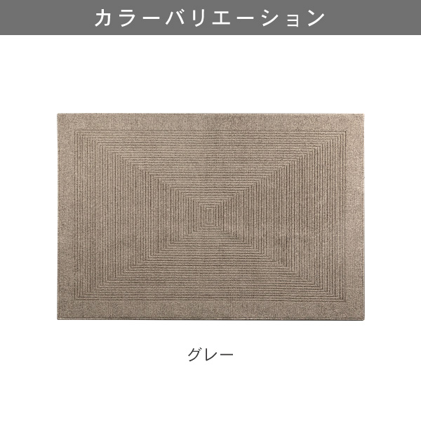 日本製ラグ｜リッピア　 アイボリー