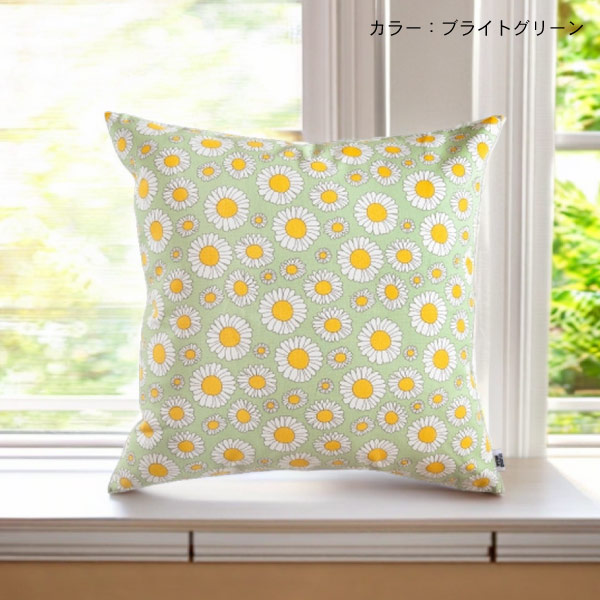 クッションカバー デイジー