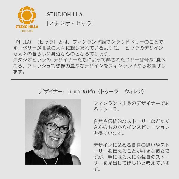 スタジオヒッラのヒッラはフィンランド語でクラウドベリーのこと。