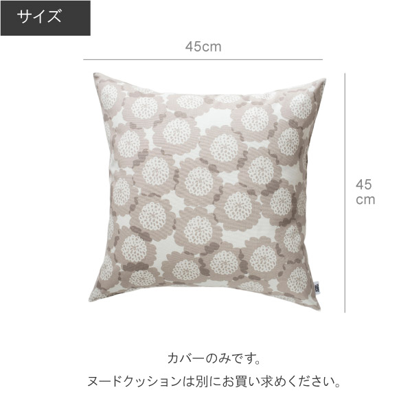 北欧 クッションカバー 45cm STUDIO HILLA スタジオヒッラ クッキア