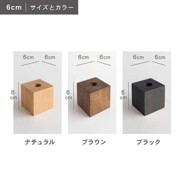 ソファ用木脚 四角 角形 6cm 10cm 12cm 天然木