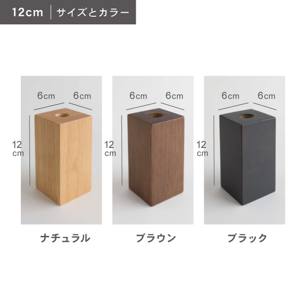 ソファ用木脚 四角 角形 6cm 10cm 12cm 天然木