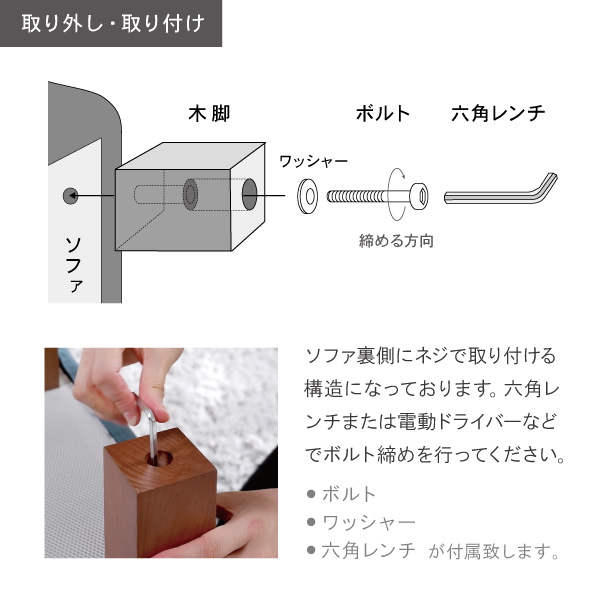 ソファ用木脚 四角 角形 6cm 10cm 12cm 天然木