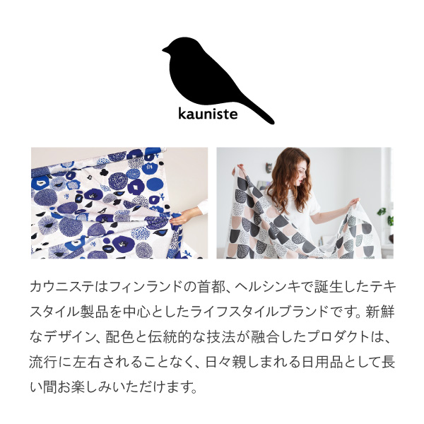 【新品】Kauniste（カウニステ）エプロンOrvokki（オルヴォッキ） kauniste カウニステ エプロン : grafe - 通販 - Yahoo!ショッピング