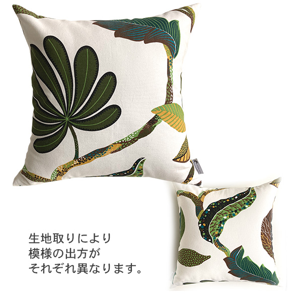 クッションカバー 45×45 北欧 シナマーク Kinnamark 【タヒチ