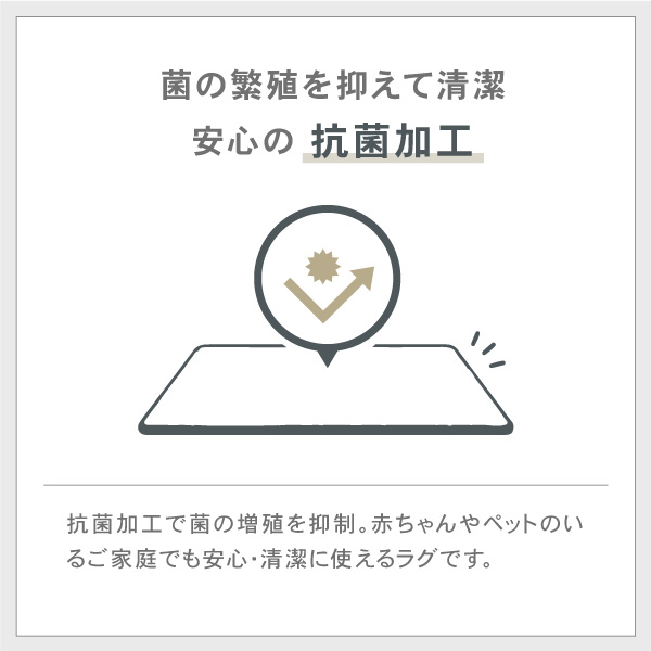 菌の繁殖を抑えて清潔