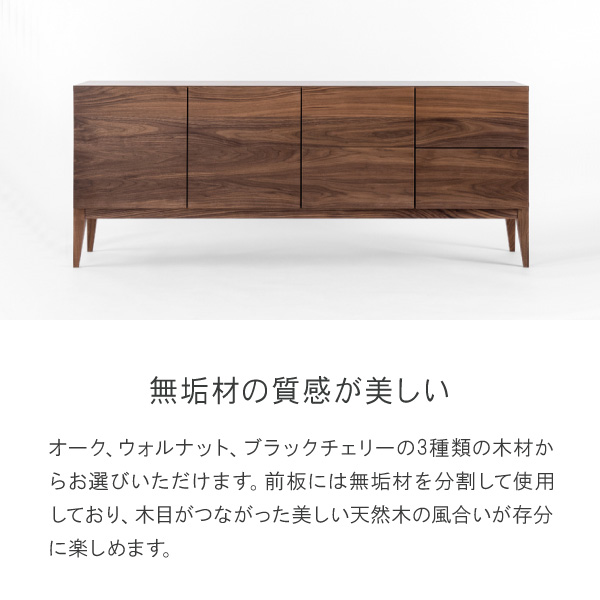 カージェ 90/135/180cm サイドボード