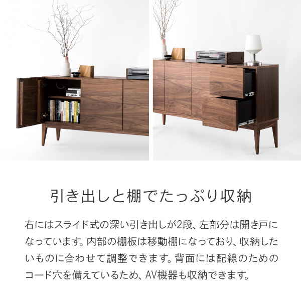 カージェ 90/135/180cm サイドボード
