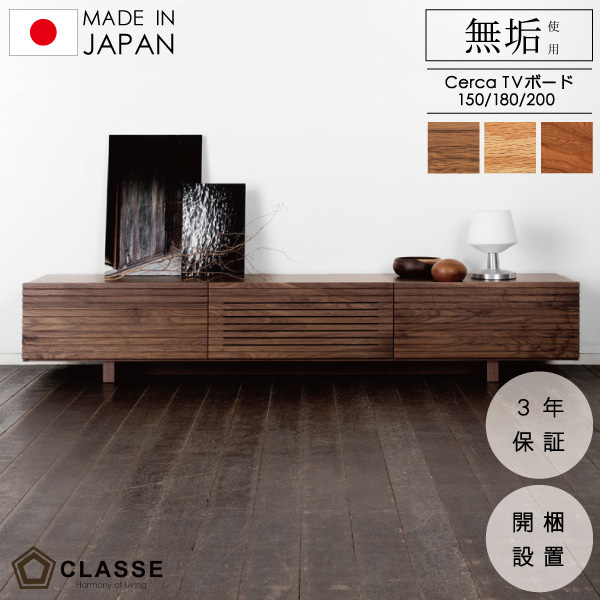 セルカ 150cm/180cm/200cm テレビスタンド