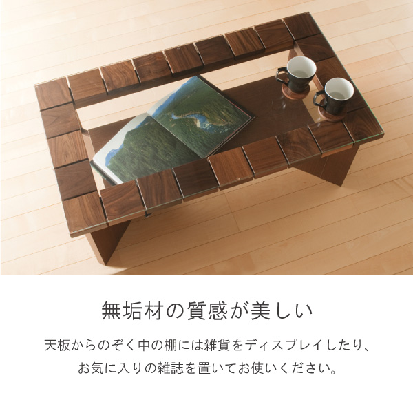 木製モダンセンターテーブル 115cm センターテーブル ウォールナット 日本製 3年保証 開梱設置 95
