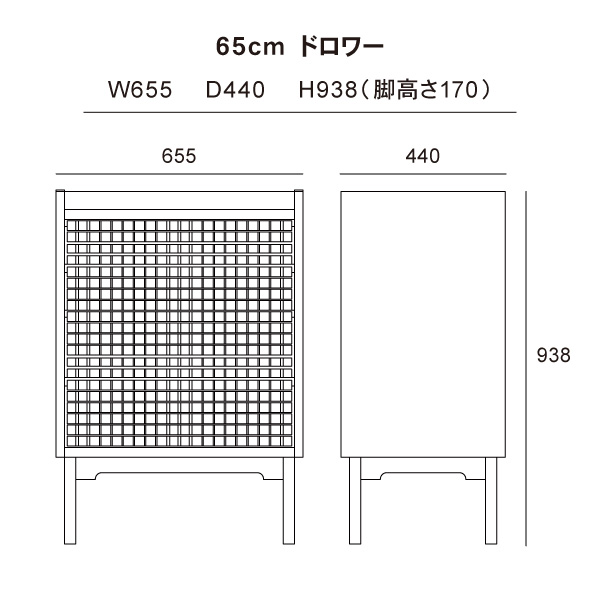 ドロワー 引き出し 棚 チェスト 65cm 90cm リビング グラン 無垢 日本