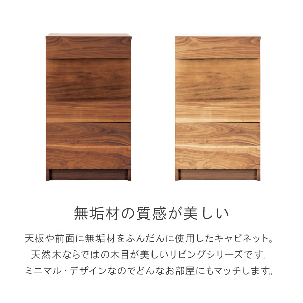グロッセ 50 キャビネット グロッセ 50 キャビネット