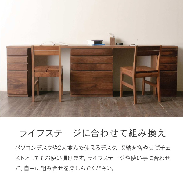 ドロワー デスク 組み合わせ ワークスペース 勉強机 30cm 無垢 日本製