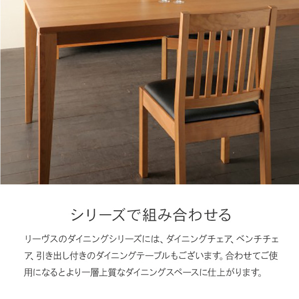 リーヴス スクエア テーブル