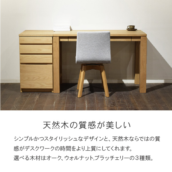 リーヴス デスク