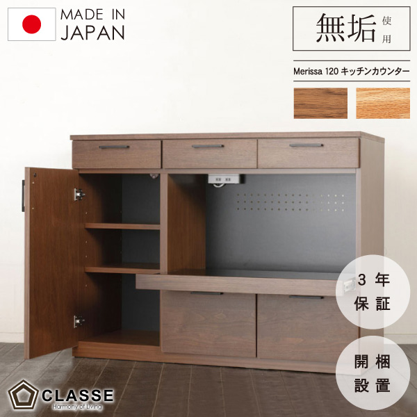 メリッサ120キッチンキャビネット