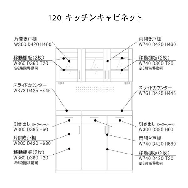 メリッサ120キッチンキャビネット