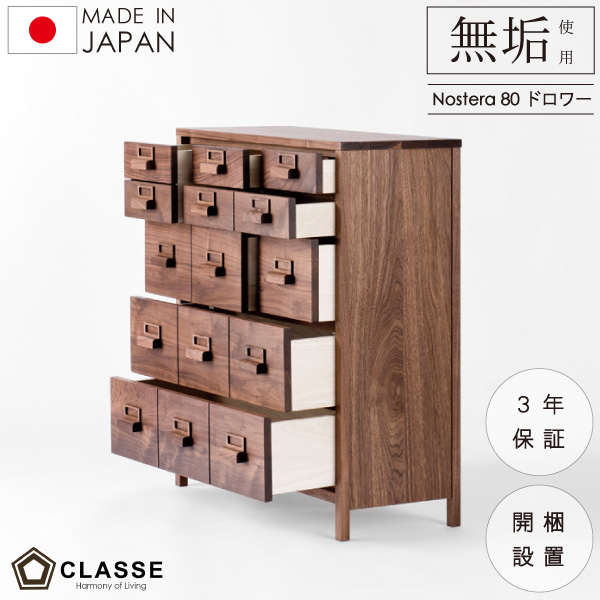 HECHO EN MEXICO ナチュラルウッドチェスト サイドチェスト 無垢材