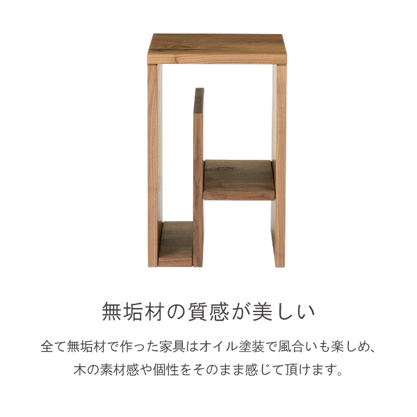 無垢材サイドテーブル　天然木　栃　家具 730-554-700.jpg