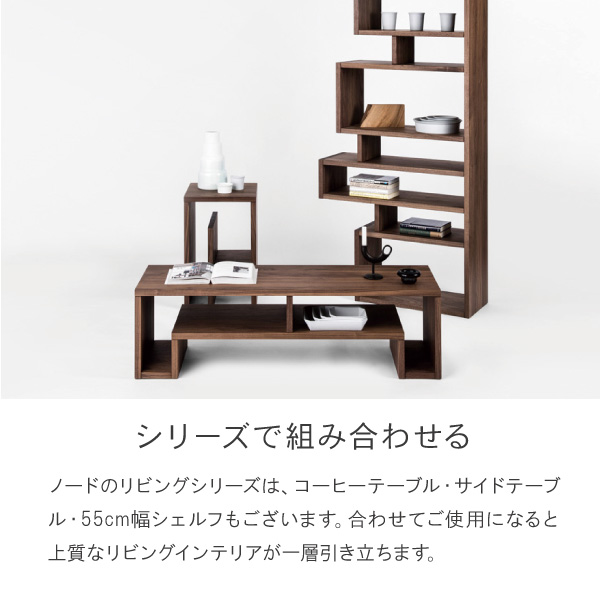 ノード80 ランダムシェルフ
