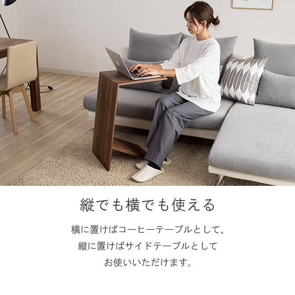 収納できる回転サイドテーブル★ウォルナット★家具　パソコン　コーヒー　花台 縦置き横置き センターテーブル サイドテーブル コーヒー