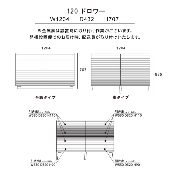 ドロワー チェスト 完成品 120 日本製 開梱設置込 リップル 横幅120cm