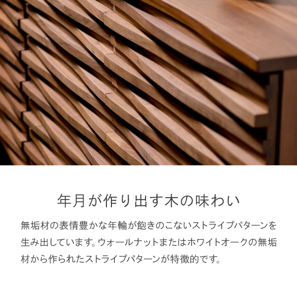 ドロワー チェスト 完成品 120 日本製 開梱設置込 リップル 横幅120cm