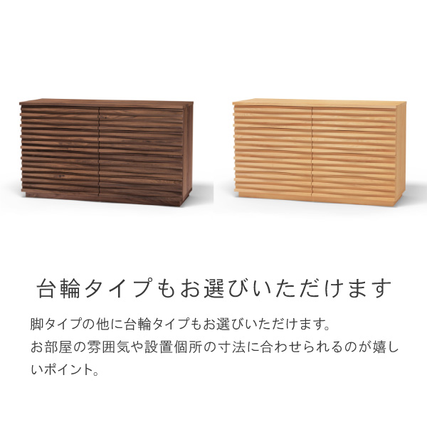 ドロワー チェスト 完成品 120 日本製 開梱設置込 リップル 横幅