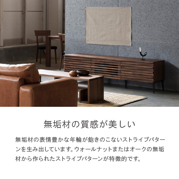 TVスタンド 完成品 120 150 180 210 日本製 開梱設置込 リップル 横幅