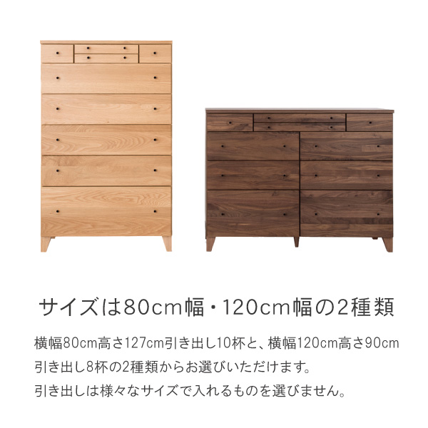サーラ 80/120 ドロワー
