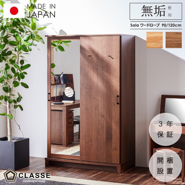 「新古品」ワードロープ・正面サクラ無垢材 SOFIDA 高さ1820 奥行450 幅600 国産役員用ワードローブ ソフィーダ その他
